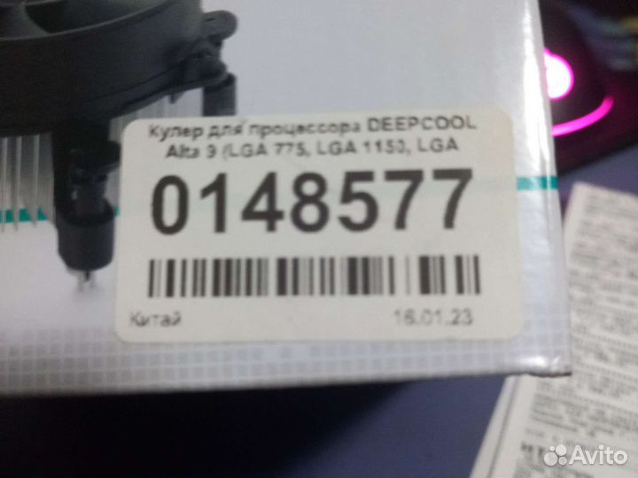 Кулер процеccорный