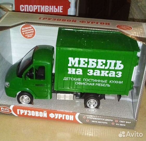 Грузовой фургон