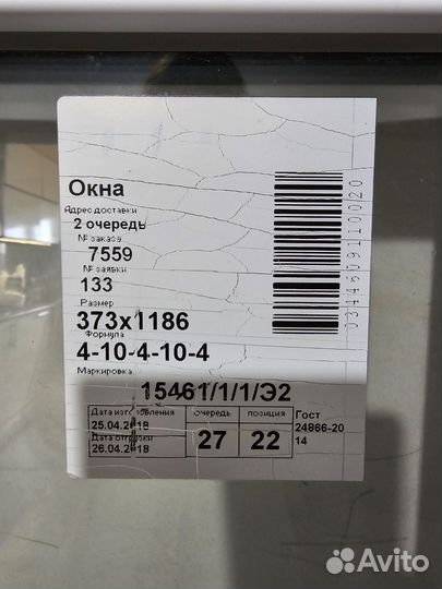 Окна пластиковые бу