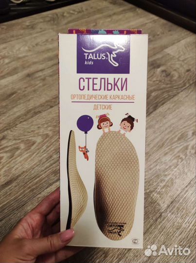 Ортопедические стельки новые