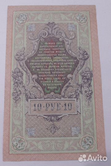 Банкноты 1909 года