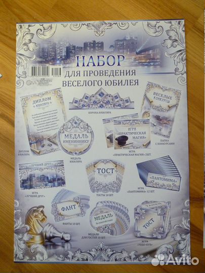 Сценарии для праздника