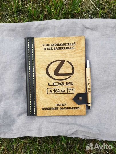 Ежедневник