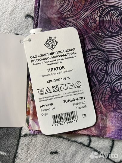 Павловопосадский платок