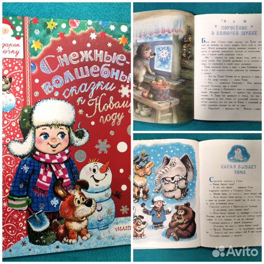 Новогодние детские книги