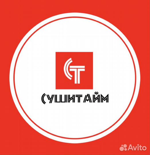 Требуется повар сушист