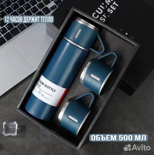 Термос с тримя кружками