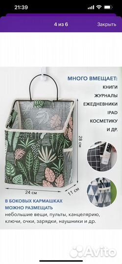 Органайзер для хранения вещей