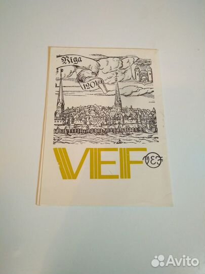 Советские руководства паспорта схемы