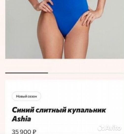 Синий слитный купальник Ashia Agent Provoc ML 4