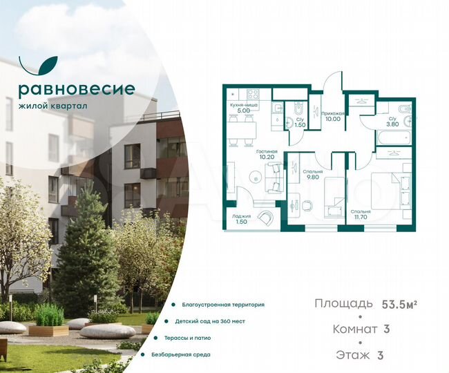 3-к. квартира, 53,5 м², 3/6 эт.