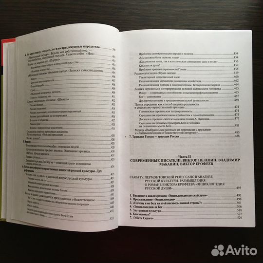 Неполитический либерализм в России А. Давыдов