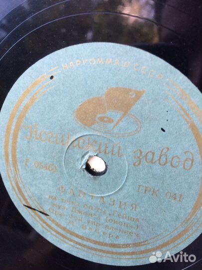 Грампластинка