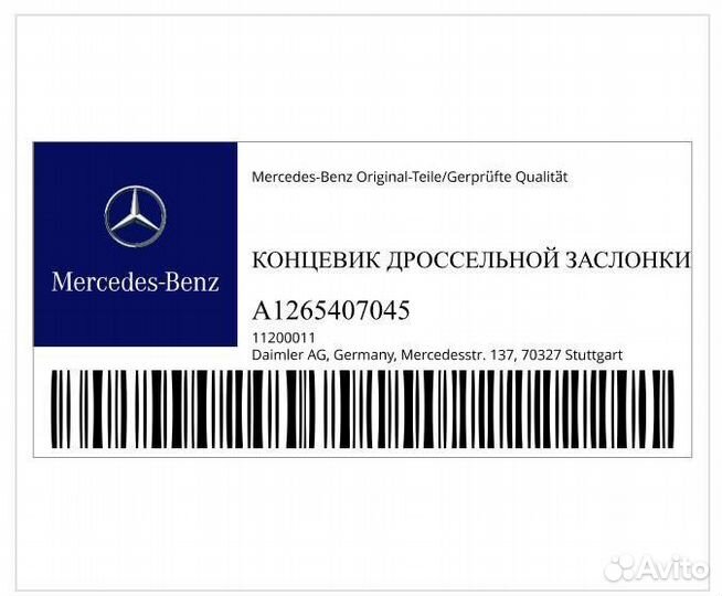 Выключатель (концевик) дроссельной заслонки