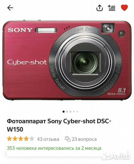 Фотоаппарат цифровой Sony cyber shot dsc-w150