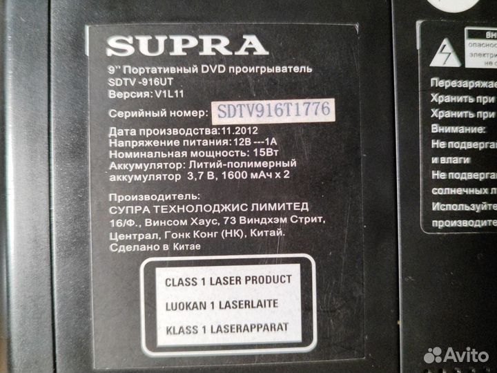 Supra DVD