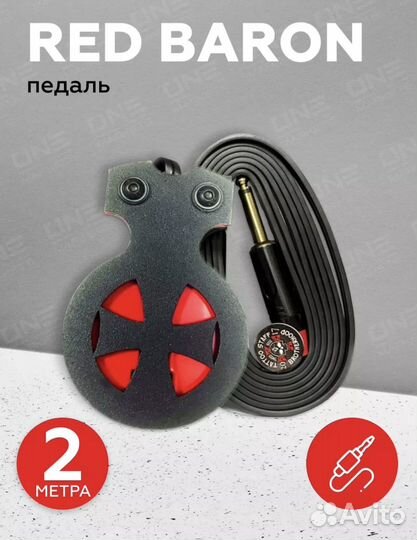 Новая педаль для тату машинки Red Baron
