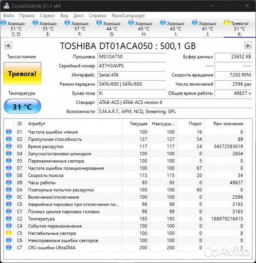 Жесткий диск Toshiba 500GB 3.5