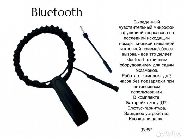 Микронаушник аренда продажа