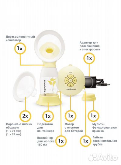 Молокоотсос электрический Medela