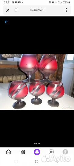 Фужеры цветное стекло