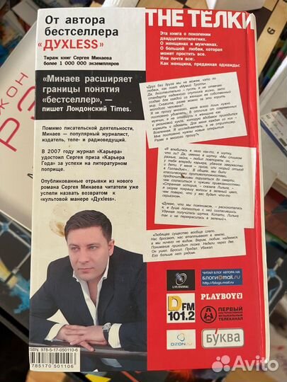 Книги Сергея Минаева