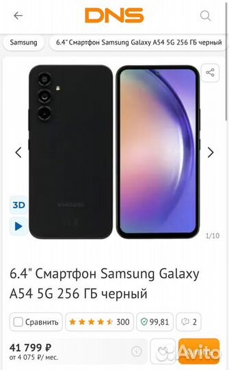 Новый смартфон Samsung A54 8/256gb еас гарантия