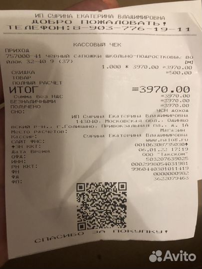 Зимние ботинки на мальчика 37