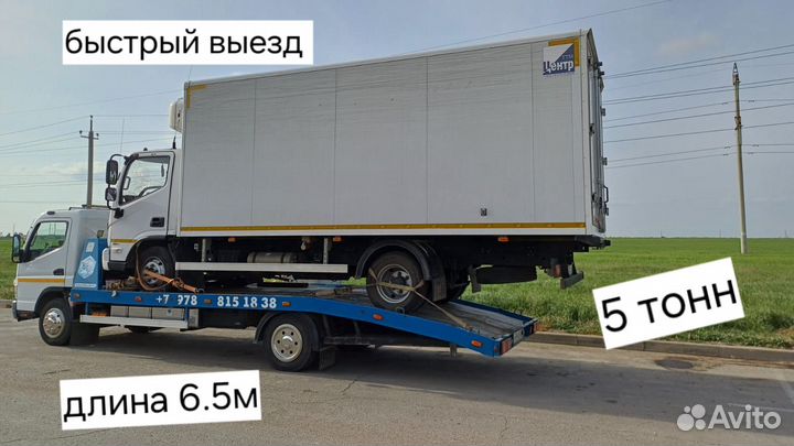 Эвакуатор Симферополь, Крым, срочный вызов
