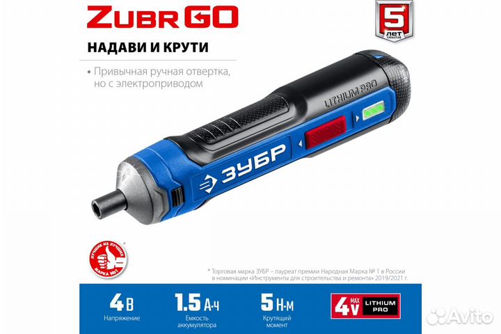 Отвертка аккумуляторная зубр Zubr GO 4 Vmax PSD-4S