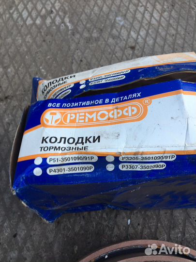 Тормозные колодки газ 53/ Паз