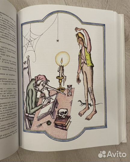 Скандинавские сказки. Пивоваров. 1982 г