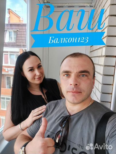 Остекление террас