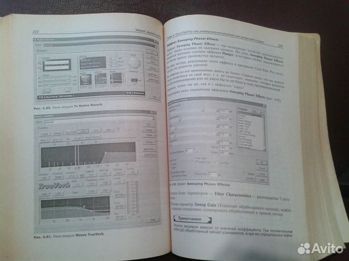 Книга-учебник 