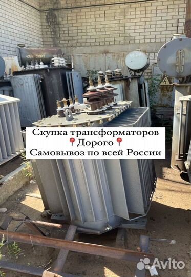 Трансформатор б\у арт87563