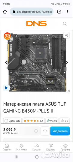 Комплектующие для пк. Процессор, мат плата, озу
