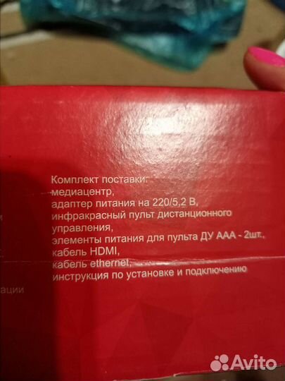 Приставка ТТК NV-501