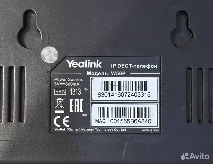 Телефон IP Yealink W56P (трубка + базовая станция)