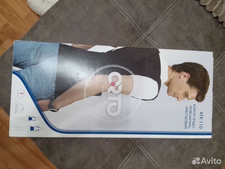 Корсет грудопоясничный