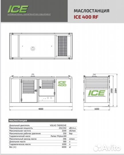 Вибропогружатель ICE 32NF в аренду с машинистом