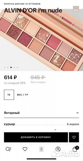 Палитра теней новая