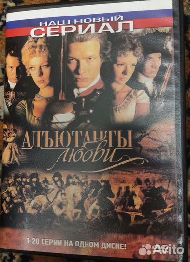 DVD русские фильмы и сериалы