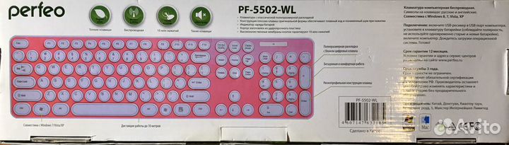 Клавиатура беспроводная русифицированная