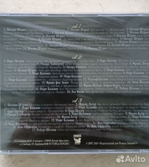 Сд Ах, Оперетта. Р. Дайджест