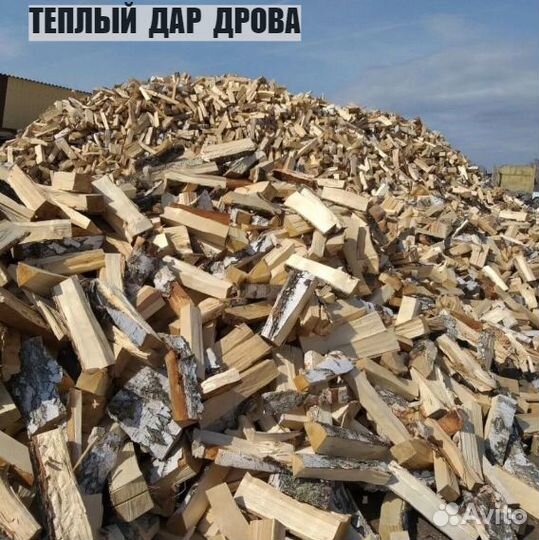 Дрова березовые осиновые ольховые