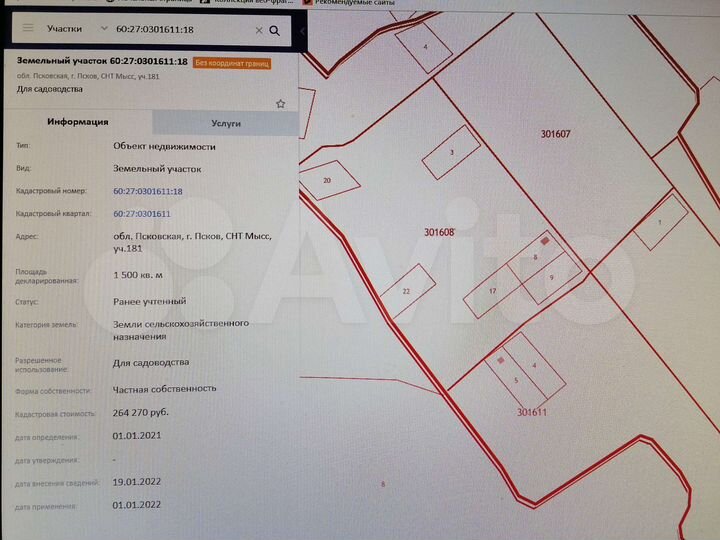 Участок 15 сот. (СНТ, ДНП)