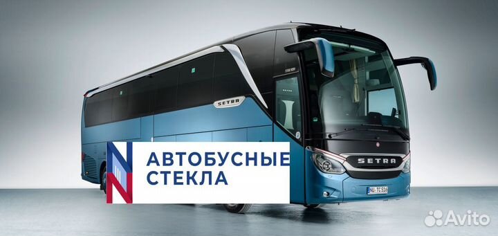 Стекло лобовое на автобус setra S 515/516/517 HDH