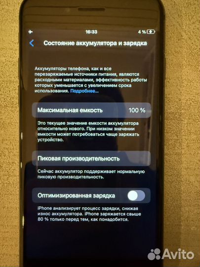 iPhone 8, 64 ГБ