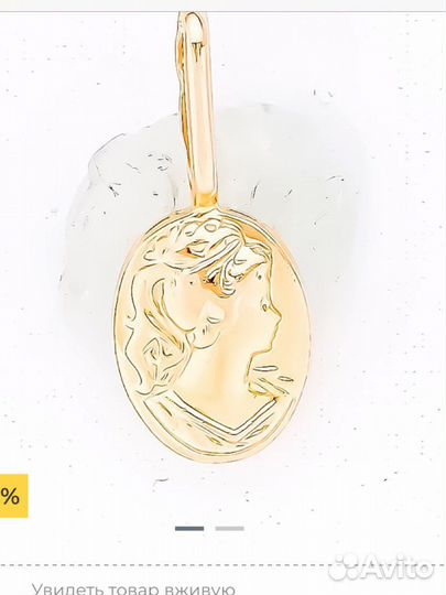Золотой кулон 583 пробы СССР