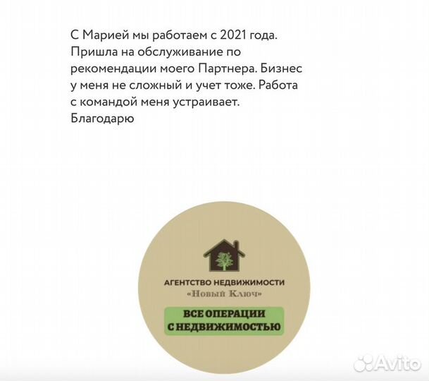 Бухгалтерское налоговое сопровождение консультация